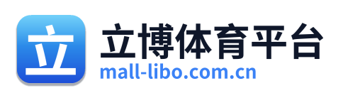 立博体育平台 Logo